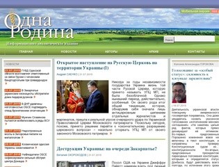 Odnarodyna.org