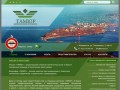 Таможенное оформление грузов в портах Владивостока - ООО "Тамюр"