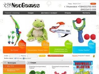 Neogames купить Джоли Джамперы Jollyjumper бассейны ролики самокаты плюшевые игрушки сицилис