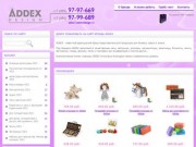 ADDEX DESIGN корпоративные бизнес сувениры из Франции со склада в Москве оптом зонты
