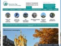 Прием в Санкт-Петербурге | Надежный туроператор в СПб