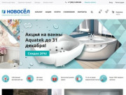 Центр керамической плитки "Новосел"