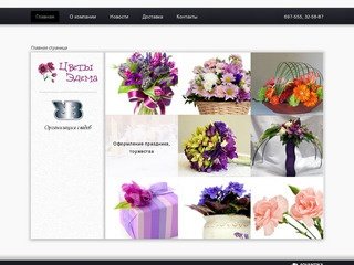 Цветочный магазин «Цветы Эдема», Хабаровск | Цветы и цветочные композиции
