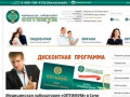 Медицинская лаборатория ОПТИМУМ в Сочи (www.opti-lab.ru): исследования крови