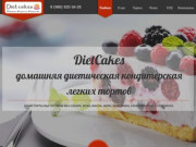DietCakes - домашняя диетическая кондитерская легких и диетичиских тортов в Казани