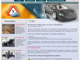 Автошкола 