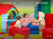 Детский оздоровительный центр "Талантария" в Хабаровске