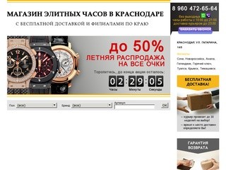Магазин солнцезащитных очков в Краснодаре с бесплатной доставкой и филиалами по краю