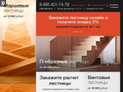 Купить лестницу в Москве - магазин готовых лестниц MosLest.ru