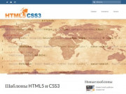 Вёрстка шаблонов на html5 и css3 (Россия, Крым, Евпатория)