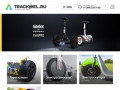 Интернет-магазин эко транспорта "Trackwel.ru" в Москве