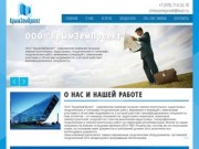 Все виды инженерно-геодезических работ в Крыму от компании КрымЗемПроект