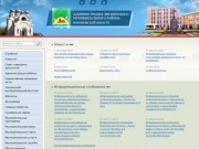 Администрация Лискинского муниципального района Воронежской области
