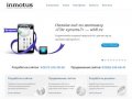 Inmotus - разработка и продвижение сайтов в Санкт-Петербурге