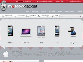 Apple - iPhone, iPad, Mac, iPod в интернет-магазине Moscow Gadget
