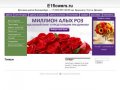 E1flowers.ru | Доставка цветов Екатеринбург — +7 (343) 361