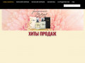 Интернет-магазин качественной парфюмерии по доступным ценам (Россия, Ленинградская область, Санкт-Петербург)