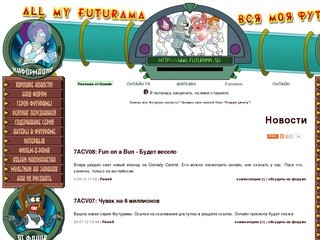 Вся моя Футурама :: All My Futurama (Something About Leela) | Все эпизоды нового сезона на русском!