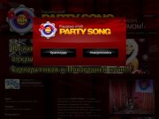 Караоке клуб «Party Song», г. Краснодар, ул. Леваневского, 185 А