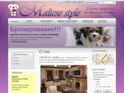 Салон красоты для собак и кошек - MalteseStyle. Симферополь