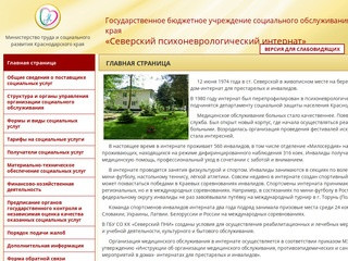 Сайт северского городского суда томской области