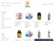 Магазин Пантика — Крымская натуральная косметика и товары для здоровья