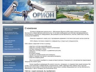 Обеспечение объектов системами безопасности: охранно-пожарной сигнализации