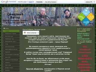 Охота,Рыбалка, Экстрим-туризм в Якутии | Северный ветер