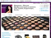 Интернет- магазин косметики Paletka - Палетки теней, румяна, корректоры для лица, кисти для макияжа.
