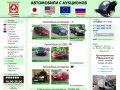 Кузнецов Моторс - автомобили с аукционов Японии, США, Европы. Продажа автомобилей в Барнауле