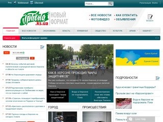 Статья с Скадовске в газете «Гривна»