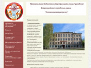 Муниципальное бюджетное общеобразовательное учреждение Петрозаводского городского округа
