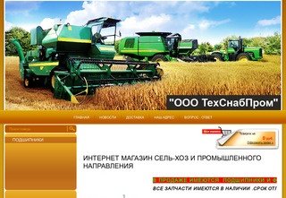 ПОДШИПНИК ООО "ТехСнабПром" в Орске продажа сельхоз запчастей