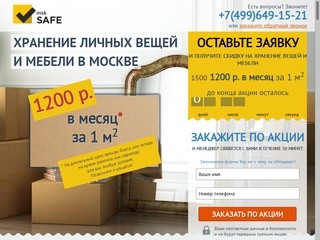 Оптовые услуги складам ЗАО метро Киевская