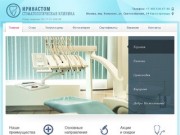 ИринаСтом - Стоматологические услуги в Москве. Любые услуги стоматолога