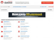 Бесплатные объявления в Астрахани, купить на Авито Астрахань не проще