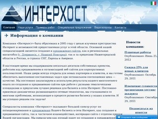 "Изюм-ТВ", установка спутниковых антенн по Нижегородской и Владимирской областям