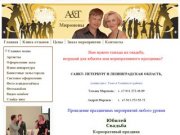 Татьяна и Андрей Мироновы- Официальный сайт