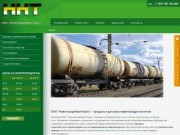 ООО "НижегородНефтеТранс" - комплексное снабжение нефтепродуктами