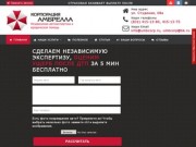 Главная | Независимая Автоэкспертиза в Нижнем Новгороде. Суды по ОСАГО, КАСКО. Не платит страховая?