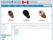 Интернет магазин обуви из Канады (Купить мокасины онлайн)