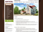 Продажа кровельных и фасадных материалов для малоэтажного и коттеджного строительства г