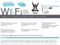 Установка wi fi спб: сети вай фай, цена установки wifi Санкт-Петербург