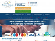 Заказ такси по телефону и онлайн для пассажирских перевозок по Крыму и России