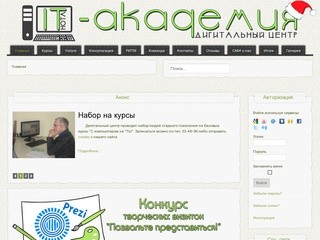 Дигитальный центр "IT-академия "НОТА" - Новости