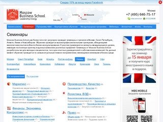 МБА, MBA образование и обучение в Казани