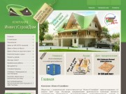 Строительство домов в Сыктывкаре Компания ИнвестСтройДом