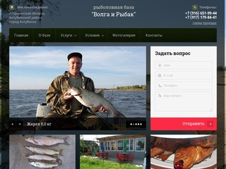 Отдых на Волге - рыболовная база Волга и Рыбак, г. Ахтубинск
