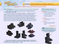 Производство суконной рабочей и домашней обуви, текстильные тапочки