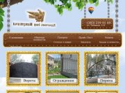 Кузнечный двор Ватутина